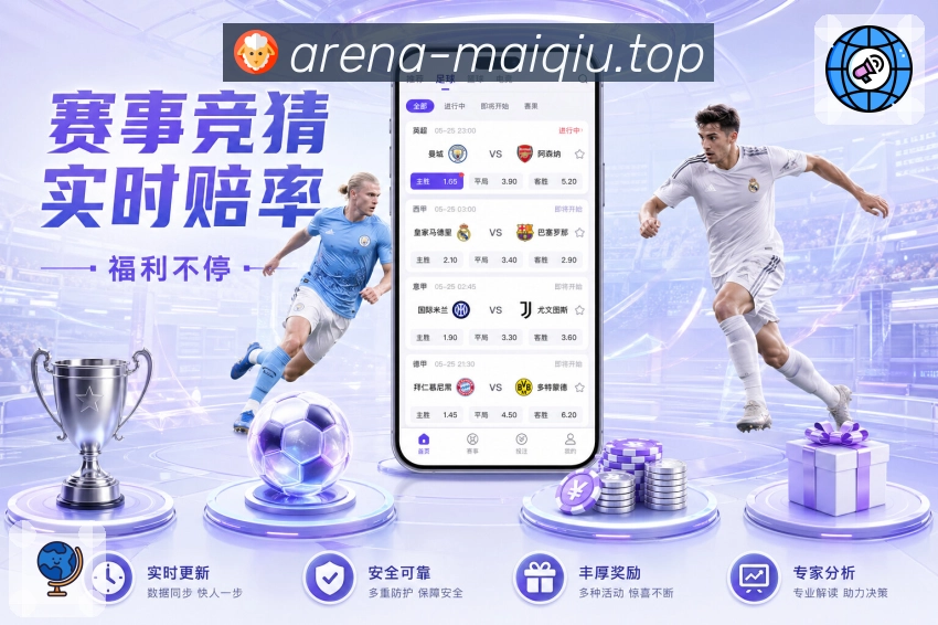 赛后结果