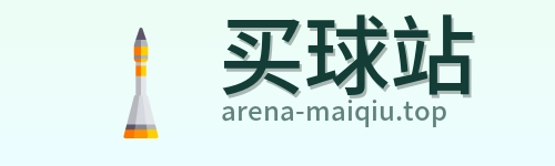买球站 世界杯买球体育竞猜平台标识